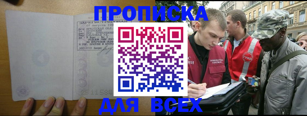 прописка ребенка в Нижнекамске