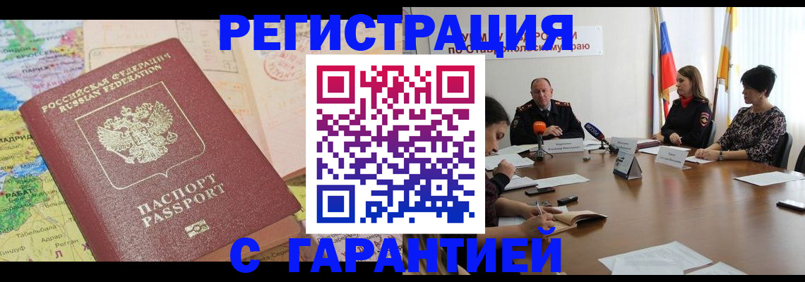 регистрация в Нижнекамске